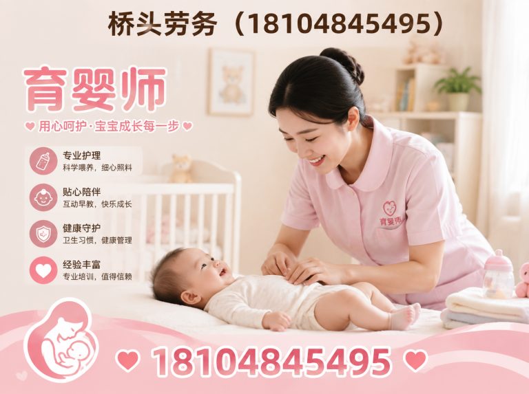 清水河县保姆展示图
